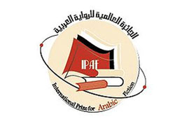 اعلام فهرست نهايی جايزه بوكر عربی به تأخير افتاد