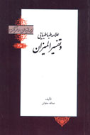 معياري براي داوري‌هاي تفسيري