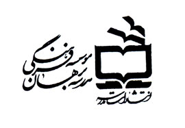 زندگی امام رضا(ع) در «چهارده سبد گل»