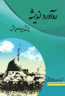 معرفي يكي از مفاخر ناشناخته ايراني به فارسي‌زبانان