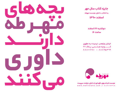 هدف، تشويق بچه‌ها به كتابخوانی است