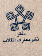 روایت وقايع مهم دهه اول بعد از پیروزی انقلاب  کتاب می‌شود