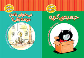 انتشار کتابهایی برای پیشرفت مهارت کودکان در خواندن انتشار کتابهایی برای پیشرفت مهارت کودکان در خواندن
