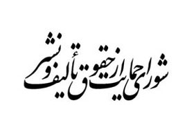 بررسي ماده 7 لايحه جديد حقوق مالکیت ادبی، هنری