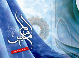 امام مبین