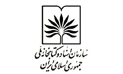 نخستین نمایشگاه بین‌المللی قرآن‌های خطی نفیس برگزار می‌شود