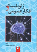 موضوع بيداری اسلامی را به كتاب اضافه می‌كنم