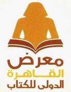 آمادگي قاهره براي میزباني چهل و چهارمین نمایشگاه بین‌المللی کتاب