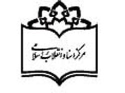 عرضه سه مجلد «تقويم تاريخ دفاع‌مقدس» در نمایشگاه ملی کتاب