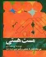 انتشار 5 کتاب جدید از «قلم مهر» زنجان