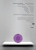 ارايه آثار هنرمندان ایرانی و بین‌المللی در کتابی تازه