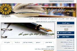 راه‌اندازی نرم‌افزار «پیام مشرق» در کتابخانه‌های مشکین‌شهر