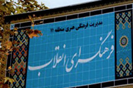 فرهنگسرای انقلاب میزبان جشنواره «ماه کتاب» است