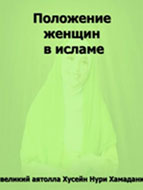 انتشار ترجمه روسی کتاب «جایگاه بانوان در اسلام»