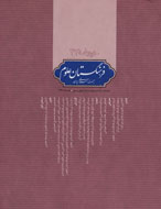 معرفی آثار رشته کشاورزی در خبرنامه «فرهنگستان علوم»