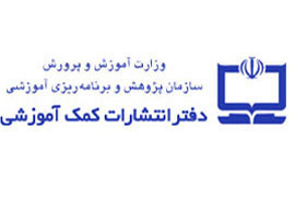 اسناد «ویژگی‌های کتاب‌های آموزشی» بازنگری می‌شوند