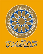 رونمایی از پانصدمین کتاب دانشگاه امام صادق(ع) رونمایی از پانصدمین کتاب دانشگاه امام صادق(ع)