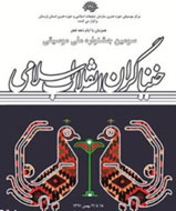 کتاب جشنواره خنياگران انقلاب در پایان دوره پنجم منتشر می‌شود