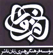 شناسایی خلاهای جامعه برای تولید کتاب دغدغه اصلی موسسه است شناسایی خلاهای جامعه برای تولید کتاب دغدغه اصلی موسسه است