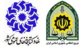 برپایی ایستگاه‌ کتاب در کلانتری‌های اصفهان