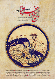 بررسی مطالعات خلیج فارس در «کتاب‌ماه تاریخ و جغرافیا»