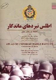 «اطلس نبرد‌های ماندگار» با 40‌ درصد تخفیف پرفروش می‌شود
