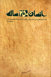 استقبال از بيانات رهبر معظم انقلاب درباره زندگی سياسی - مبارزاتی ائمه معصومين(ع)