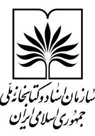 فروش 20 جلدی فهرستگان نسخ خطی ایران(فنخا)