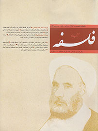 بررسی پرونده دکتر احمد بهشتی در کتاب ماه فلسفه