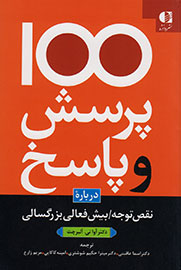 راه‌های درمان بیش‌فعالی بزرگسالی در یک کتاب بررسی شد