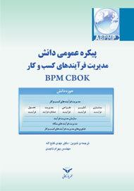 کتاب «پیکره عمومی دانش» یک مرجع جهانی است