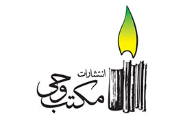 انتشار رساله اجتهاد و تقلید به قلم علامه طهرانی