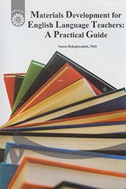 «راهنماي عملي تهيه و تدوين مطالب درسي براي معلمان زبان انگليسي» منتشر شد