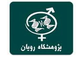 انتشار مقالات برگزیده نهمین کنگره بینالمللی سلولهای بنیادی انتشار مقالات برگزیده نهمین کنگره بینالمللی سلولهای بنیادی