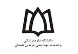 انتشار نشریه الکترونیک ویژه بانوان از سوی دانشگاه علومپزشکی همدان انتشار نشریه الکترونیک ویژه بانوان از سوی دانشگاه علومپزشکی همدان
