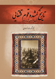 «تاریخ گمشده قوم قشقایی» نوشته شد