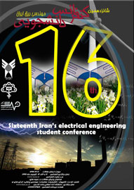برپایی شانزدهمین کنفرانس دانشجویی مهندسی برق ایران