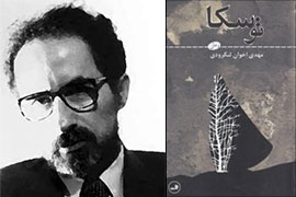 رمانی از مهدي اخوان‌لنگرودي منتشر شد