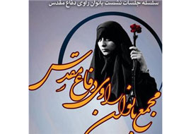 بازخوانی روایت انسیه شاه‌حسینی از سینمای دفاع مقدس