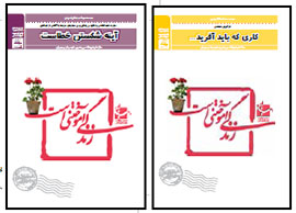 انتشار 2 اثر در حوزه کارآفرینی و خودشناسی