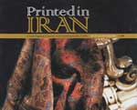 رونمایی و توزیع پیش شماره مجله «Printed In Iran» در نمایشگاه فرانکفورت