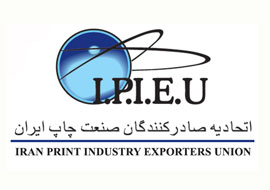 بیانیه اتحادیه صادرکنندگان صنعت چاپ ایران به مناسبت روز ملی صادرات