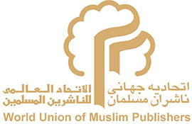 افتتاح دفتر منطقه‌ای اتحادیه جهانی ناشران مسلمان در قاره آفریقا