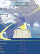 افتتاح نخستین کنگره بین‌المللی قرآن کریم