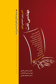 «اطلس دروس اختصاصی کنکور مهندسی نفت» منتشر شد