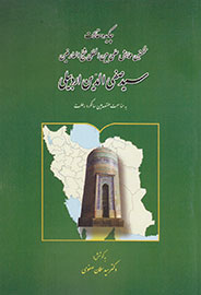 نقش شیخ صفی‌الدین در روی کار آمدن صفویان