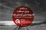 مترجم فلسفه از آینده سرمایه‌داری می‌گوید