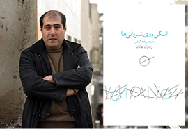 «اسکی روی شیروانی» یونان منتشر شد «اسکی روی شیروانی» یونان منتشر شد