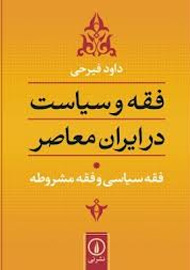 14ماه انتظار براي مجوز كتابي كه شايسته‌تقدير كتاب سال شد