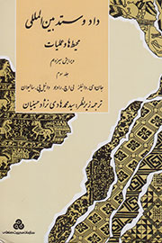 «داد و ستد‌ بین‌المللی محیط‌ها و عملیات» در بازار کتاب